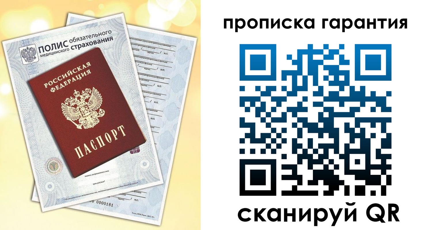 пропишу в квартире в Нижнем Новгороде