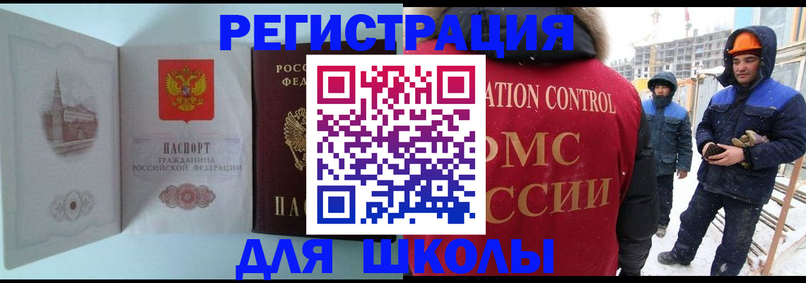прописка законно в Нижнем Новгороде