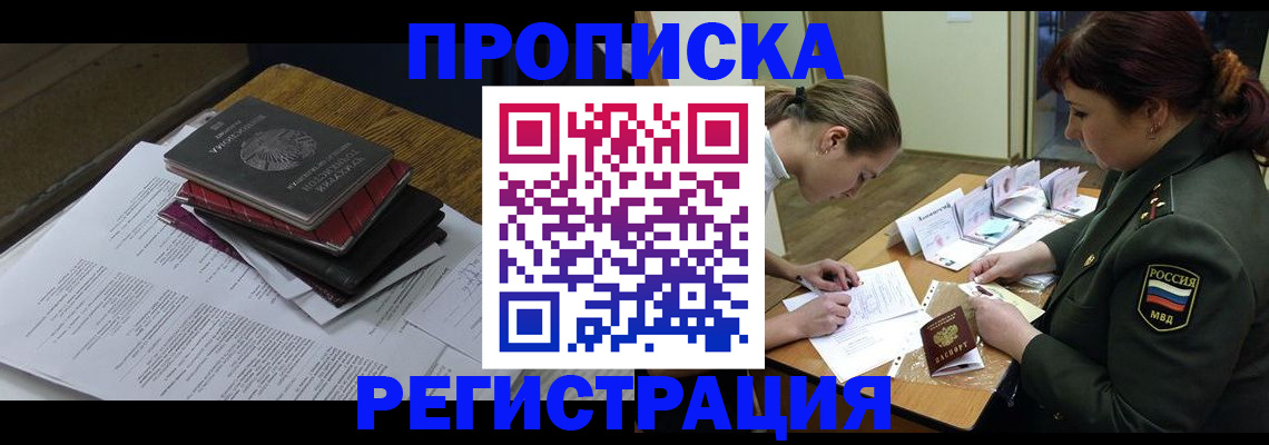 пропишу в квартире в Нижнем Новгороде