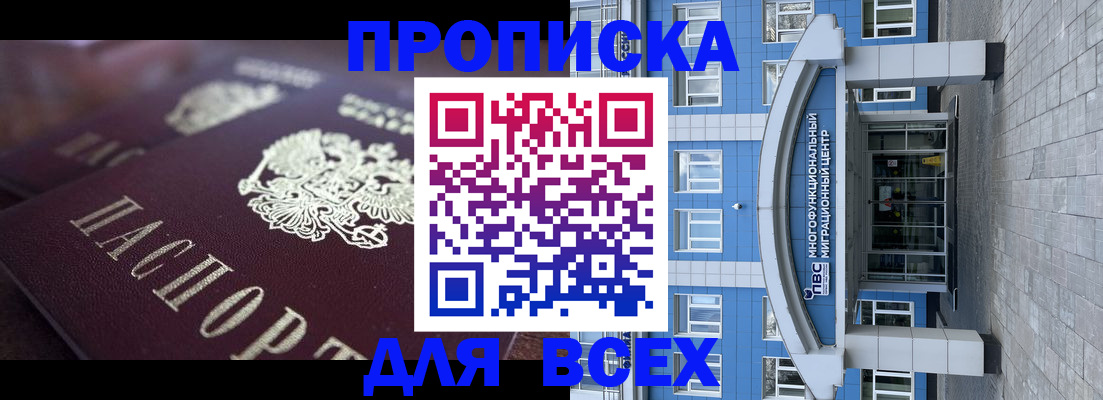 где прописаться в Нижнем Новгороде
