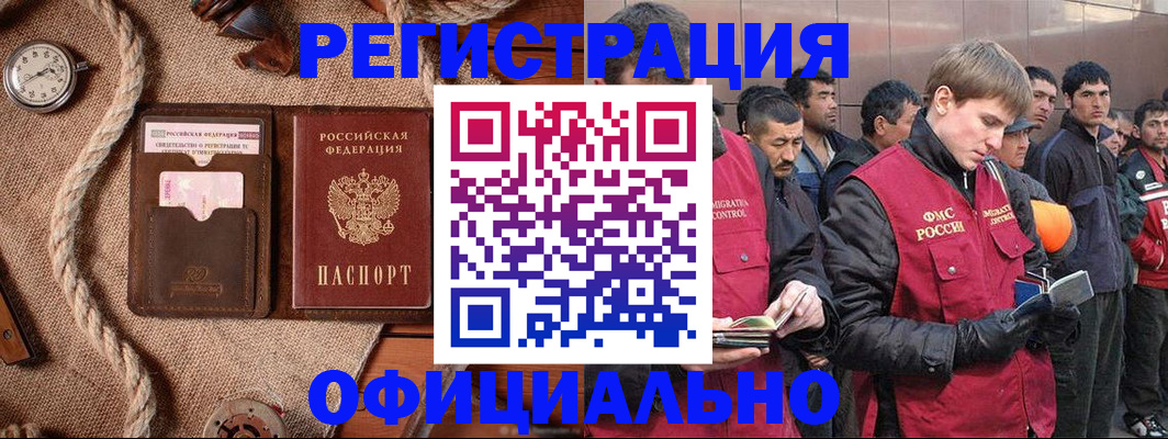 прописка паспорт в Нижнем Новгороде