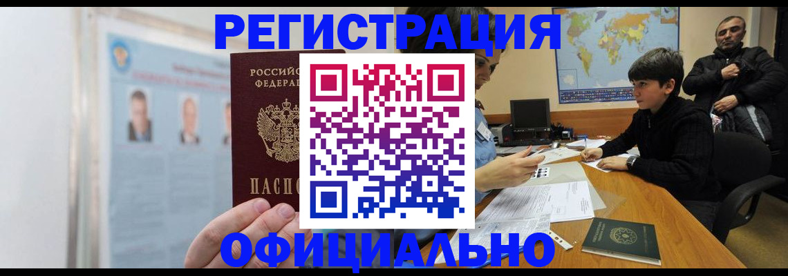 прописка гарантия в Нижнем Новгороде
