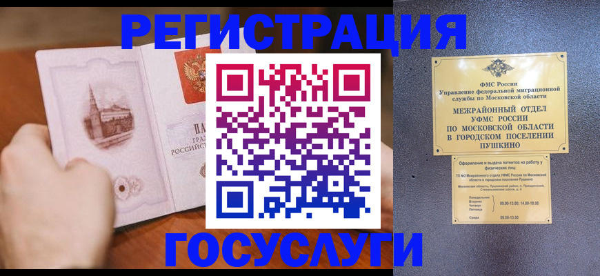 миграционный учет в Нижнем Новгороде